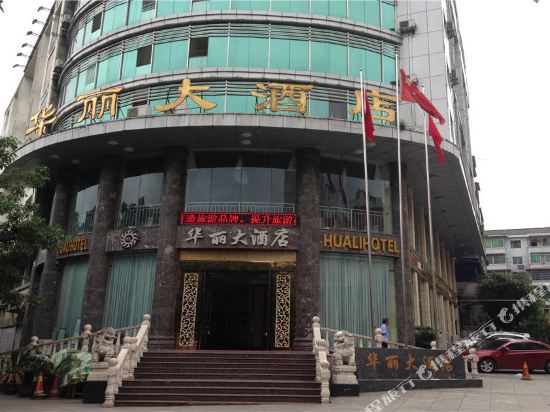Huali Hotel — hotel in Chicheng