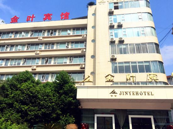 JinYe Hotel - carbon neutral hotel in Xuyong