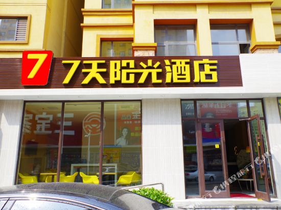 7 Days Inn Dandong Feng Cheng Center Branch in Fengcheng, People's Republic of China