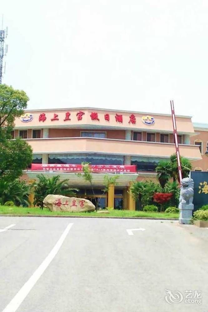 Sea Palace Holiday Inn — hotel in Fengxian