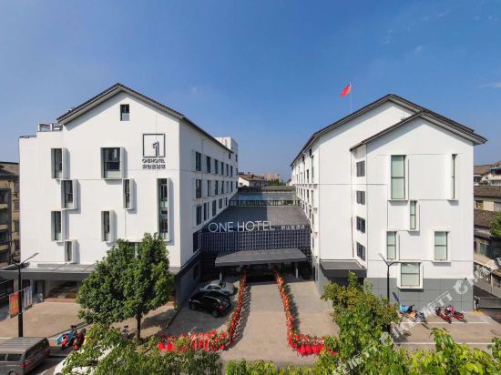 One Hotel — Shaoxing — photo 4