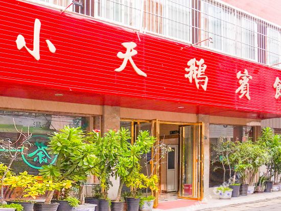 Golden hall cygnet hotel in Zhaozhen, People's Republic of China