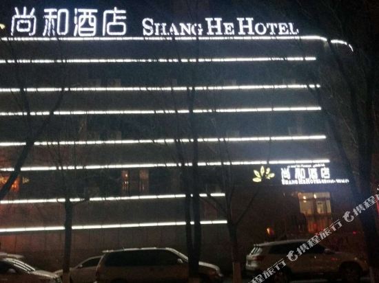 Shanghe Hotel — hotel in Karamay