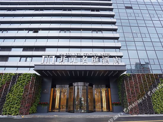 Maison New Century Hangzhou Xiaoshan — 4-Star Luxury Hotel in Hangzhou, People's Republic of China