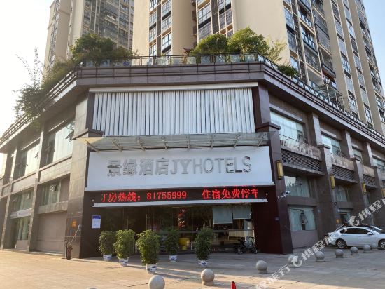 Jingyuan Hotel - last minute hotel in Chongqing