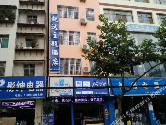 Ruida theme hotel Ludian — Wenping — photo 2