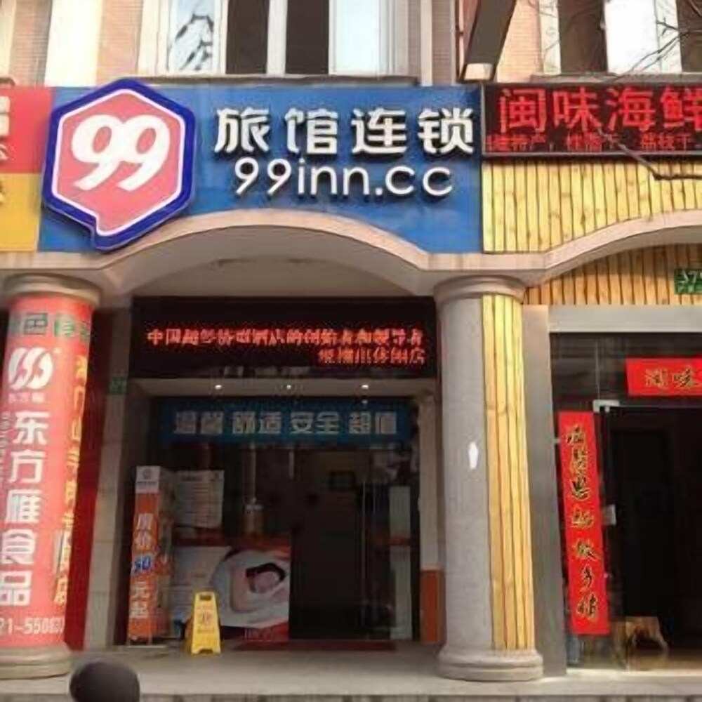 99 Inn - last minute hotel in Shanghai
