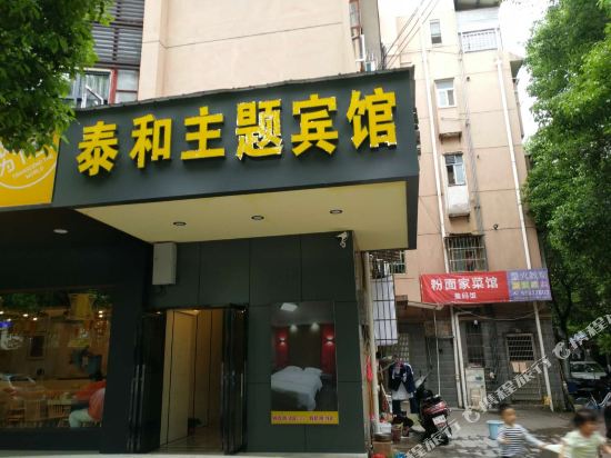Taihe Theme Hotel - carbon neutral hotel in Changsha