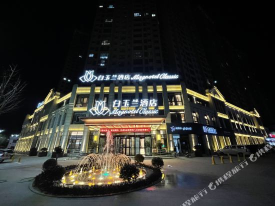Magnolia Hotel — hotel in Yingshang Chengguanzhen