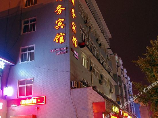 Xiangfu Business Hotel — hotel in Xuchang