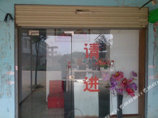 Hengheng Hostel in Wuhan, People's Republic of China