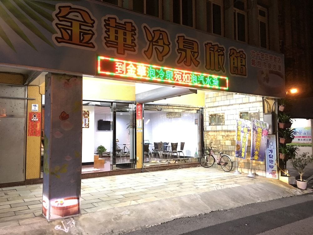 Jin Hua Cold Spring Hotel - last minute hotel in Yilan