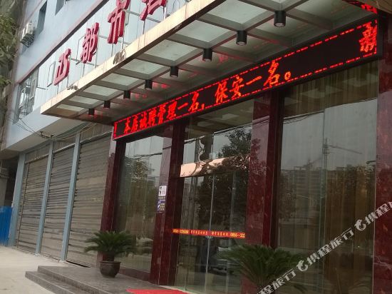 City Hotel - carbon neutral hotel in Yuping
