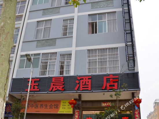 Yuchenjiudian in Baoshan, People's Republic of China