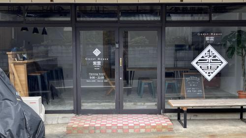 Guesthouse Shiun — Toyohama