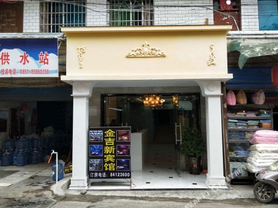 Jinjixin - last minute hotel in Guiyang