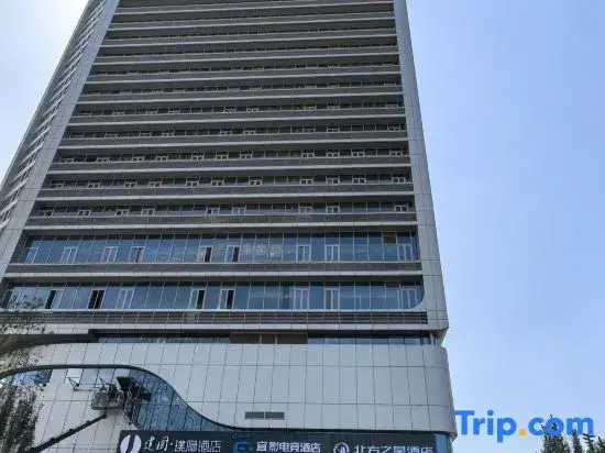 Northern Star Hotel - last minute hotel in Urumqi