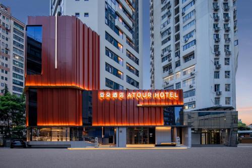 Atour Hotel Shanghai Jing'an Temple West Nanjing Road - carbon neutral hotel in Shanghai