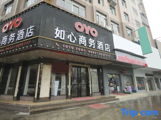 Ruxin Business Hotel - last minute hotel in Puning