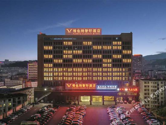 Vienna Classic Hotel — hotel in Yongxing Chengguanzhen