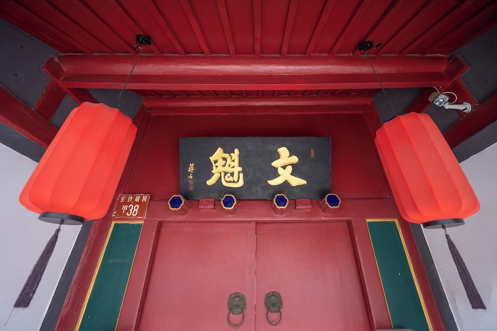Junhefu Courtyard Hotel - last minute hotel in Beijing