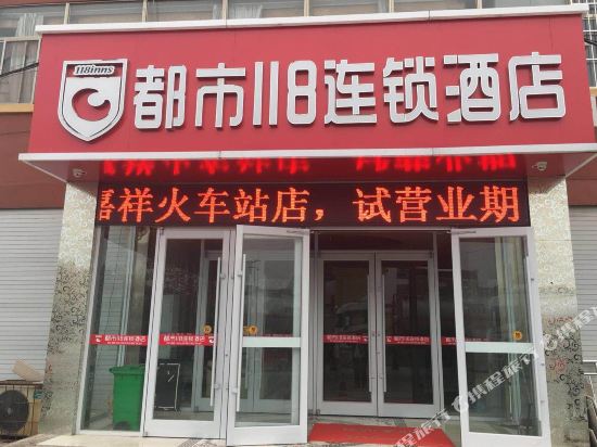 Du Shi118 in Jiaxiang, People's Republic of China