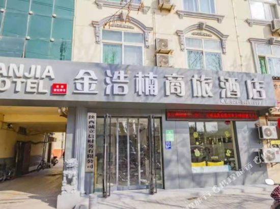 Jinhaonan Business and Tourism Hotel — hotel in Xunyi Chengguanzhen
