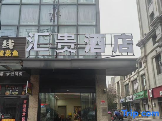 Huigui Hotel - last minute hotel in Shanghai