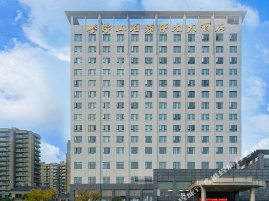 Shipu New Century Hotel Xiangshan in Menghai, People's Republic of China