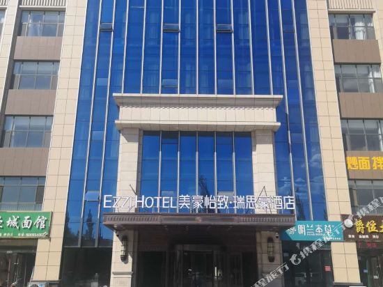 Meihao Yizhi Ruisihao Hotel in Wuzhong, People's Republic of China