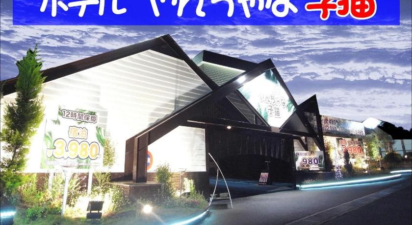 Hotel Yancha na Koneko Adults Only — hotel in Hirakata