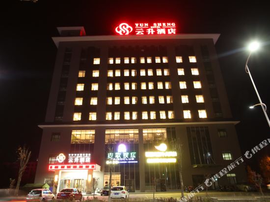Huocheng Yunsheng Hotel in Huocheng, People's Republic of China