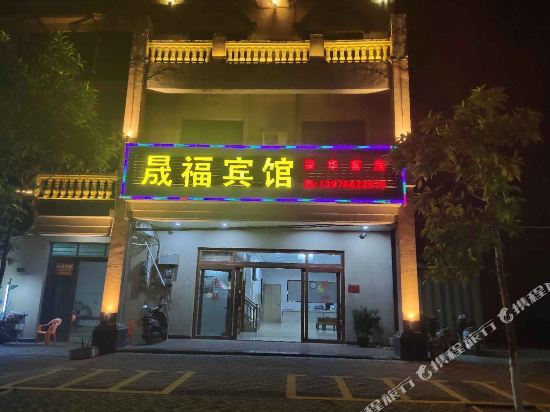 Chengfu Hotel in Wenchang, People's Republic of China