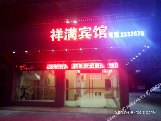 Xiangman Hotel in Kaiping, People's Republic of China