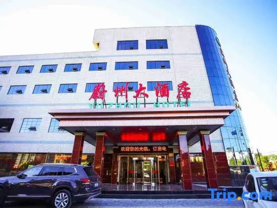 Yuzhou Grand Hotel in Zhangjiakou, People's Republic of China