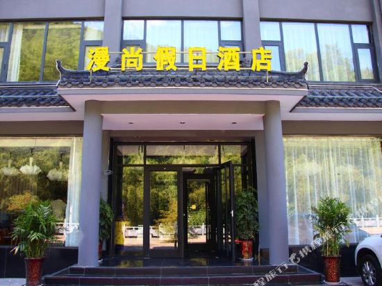 Manshang Holiday Hotel in Luanchuan Chengguanzhen, People's Republic of China