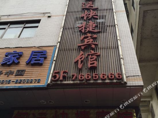 Xunyun Express Hotel - last minute hotel in Ankang