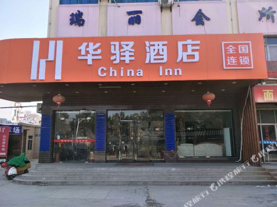 China Inn - carbon neutral hotel in Yangzhou