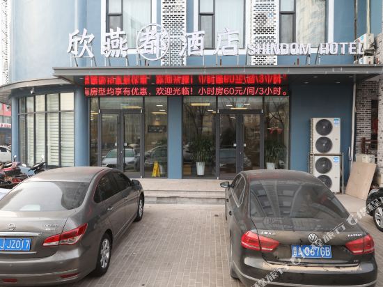 Longfeng South Street store Lvliang Xinyandu — hotel in Lvliang
