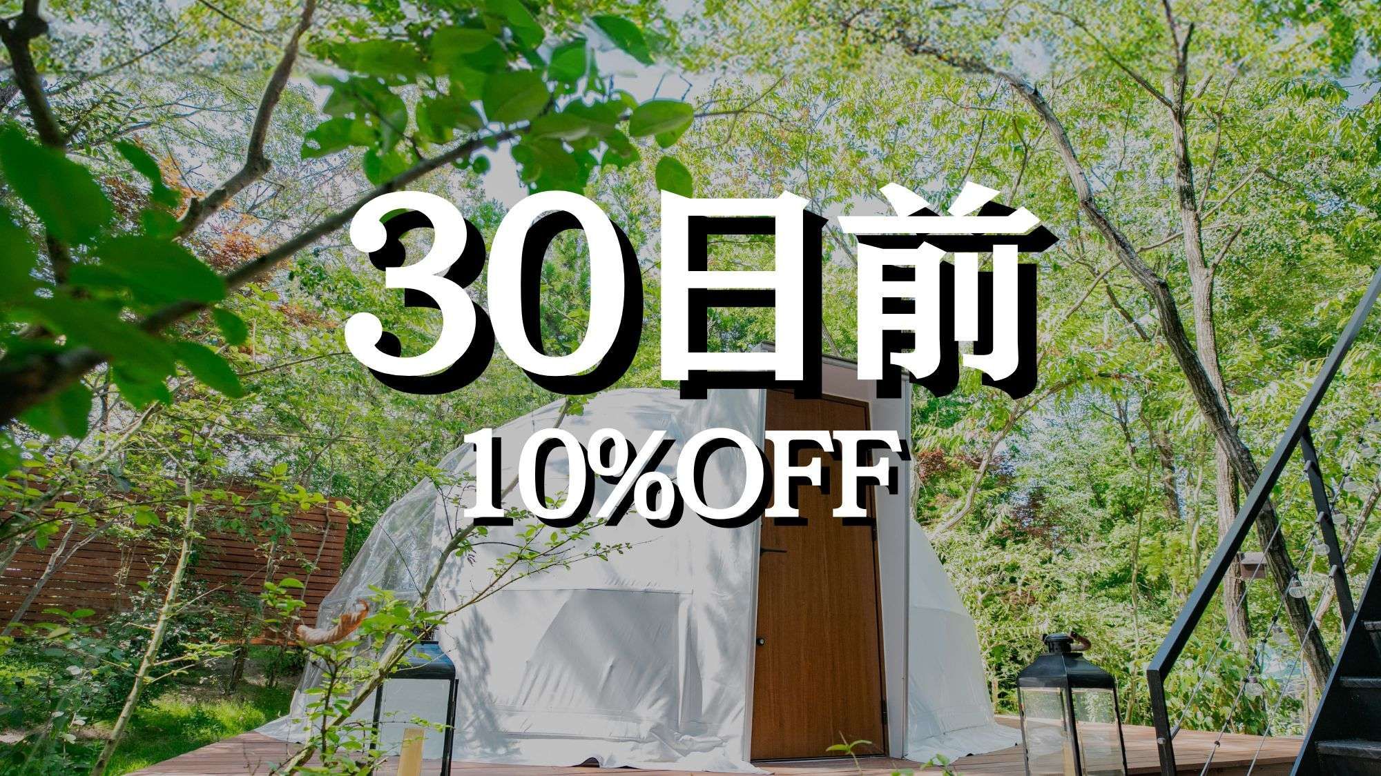 Nakatsugawa Glamping Morinosora in Nakatsugawa, Japan