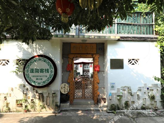 Fengjian Inn - carbon neutral hotel in Foshan