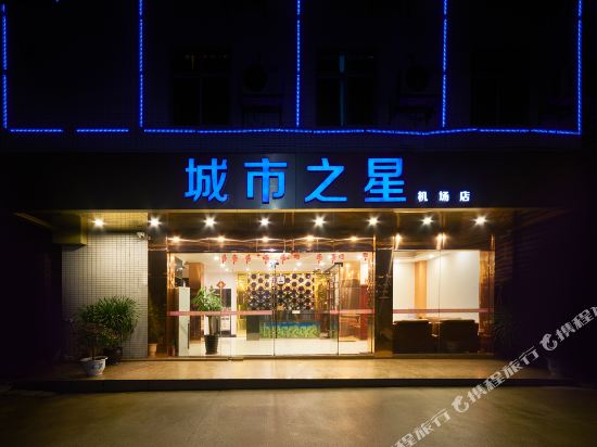 City Star in Guangzhou, People's Republic of China