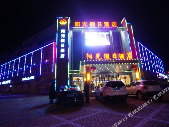 GuanXian SunShineHolidy Hotel in Liaocheng, People's Republic of China