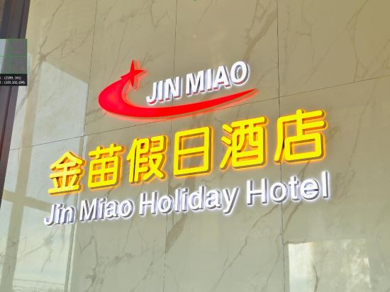 Jinmiao Holiday Hotel in Taishan, People's Republic of China
