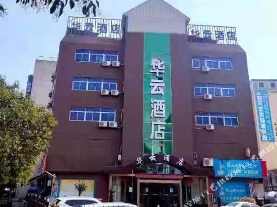 Xi 'an Huayun Hotel - last minute hotel in Xi'an