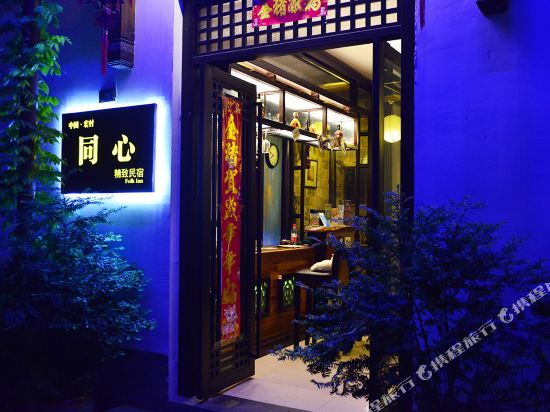 Hongcun Tongxin Inn in Laizhou, People's Republic of China