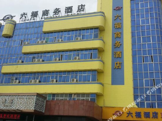 Liufu Business Hotel in Kouqian, People's Republic of China