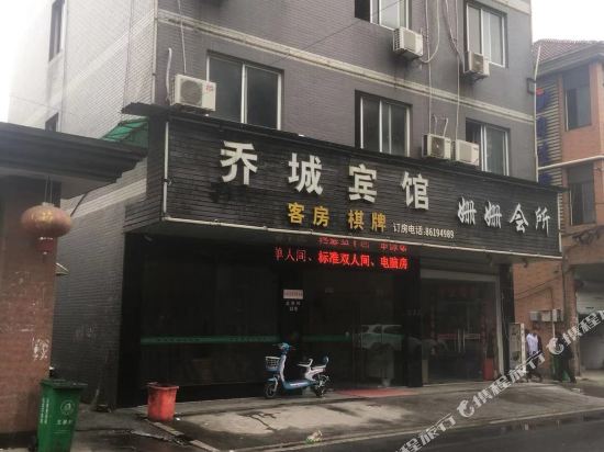 Qiaocheng Hotel in Hangzhou, People's Republic of China