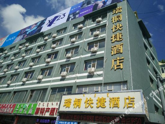 Ulanchaburi ritong express hotel — hotel near Ulanqab Jining Airport
