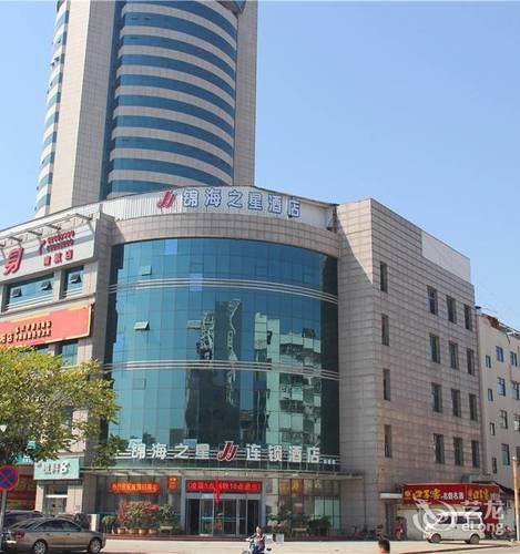 Jinhai Select Hotel — hotel in Nanyang